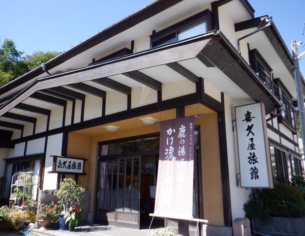 喜久屋旅館